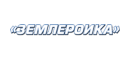 ЗЕМЛЕРОЙКА