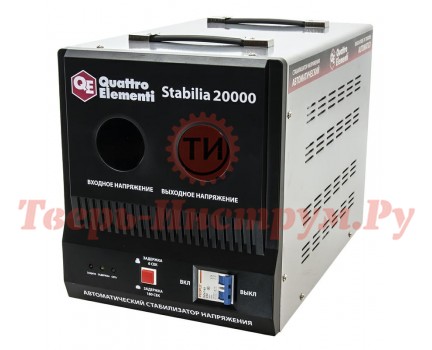 Стабилизатор напряжения QUATTRO ELEMENTI STABILIA 20000 Стабилизатор напряжения QUATTRO ELEMENTI STABILIA 20000