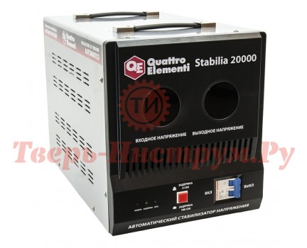 Стабилизатор напряжения QUATTRO ELEMENTI STABILIA 20000 Стабилизатор напряжения QUATTRO ELEMENTI STABILIA 20000