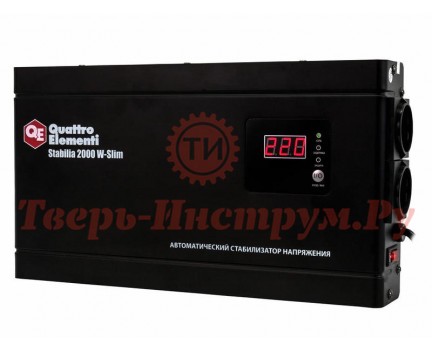 Стабилизатор напряжения QUATTRO ELEMENTI STABILIA 2000 W-slim