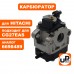 Карбюратор бензокосы HITACHI CG27EAS