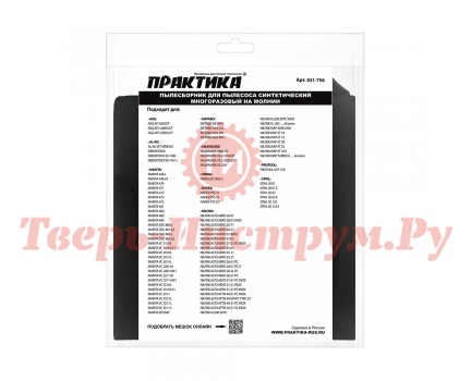 Мешок для пылесоса многоразовый AEG, MAKITA, STIHL, HILTI 1 шт