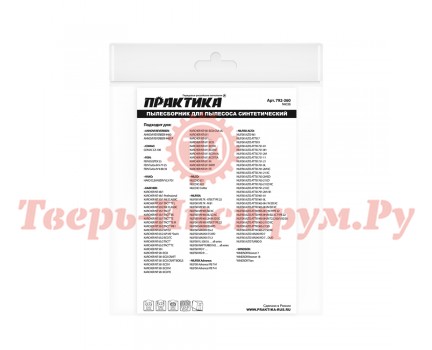 Мешок для пылесоса KARCHER, NILFISK, FEIN 2 шт Мешок для пылесоса KARCHER, NILFISK, FEIN 2 шт