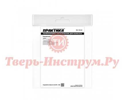 Мешок для пылесоса BOSCH VAC 15, KARCHER 2 шт Мешок для пылесоса BOSCH VAC 15, KARCHER 2 шт