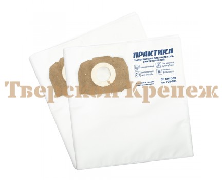 Мешок для пылесоса KARCHER MV4, WD5, WD4CAR KIT 2 шт Мешок для пылесоса KARCHER MV4, WD5, WD4CAR KIT 2 шт