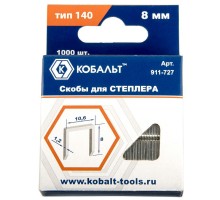Скобы для степлера КОБАЛЬТ 8х1.2 мм №140