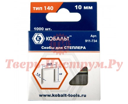 Скобы для степлера КОБАЛЬТ 10х1.2 мм №140 Скобы для степлера КОБАЛЬТ 10х1.2 мм №140