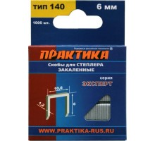 Скобы для степлера закаленные ПРАКТИКА 6х1.2 №140