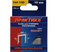 Скобы для степлера закаленные ПРАКТИКА 10х1.2 №140