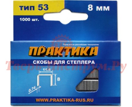 Скобы для степлера ПРАКТИКА 8 мм №53 Скобы для степлера ПРАКТИКА 8 мм №53