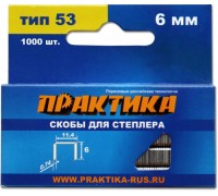 Скобы для степлера ПРАКТИКА 6 мм №53