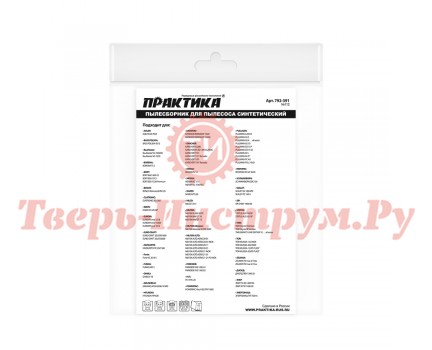 Мешок для пылесоса EDON, ДИОЛД, ЗУБР 2 шт Мешок для пылесоса EDON, ДИОЛД, ЗУБР 2 шт