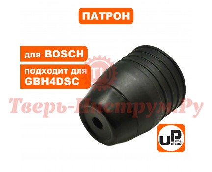 Патрон перфоратора BOSCH GBH 4 DFE SDS+ Патрон перфоратора BOSCH GBH 4 DFE SDS+