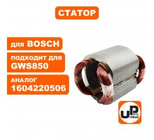 Статор BOSCH GWS780/850/C/CE/8-125C