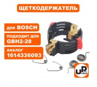 Щеткодержатель BOSCH GBH 2-28
