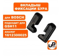 Вкладыш фиксации бура BOSCH GSH11E