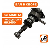 Вал в сборе с подшипником качения MAKITA HR2450