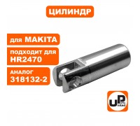 Цилиндр MAKITA HR2470