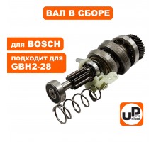 Вал в сборе с подшипником качения BOSCH GBH2-28