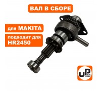 Вал в сборе с подшипником качения MAKITA HR2450