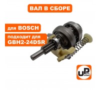 Вал в сборе с подшипником качения BOSCH GBH2-24