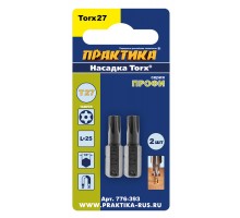 Бита отверточная ПРАКТИКА ПРОФИ TORX T27х25 2 шт