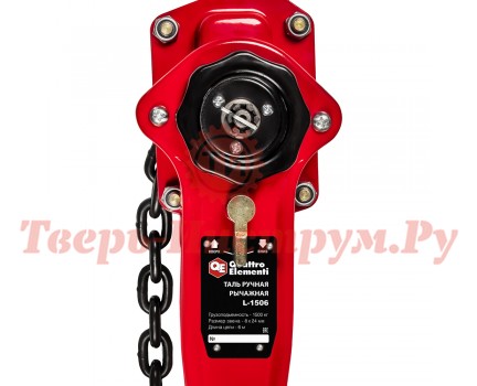 Таль ручная рычажная QE L-1506 1500 кг - 6.0 м