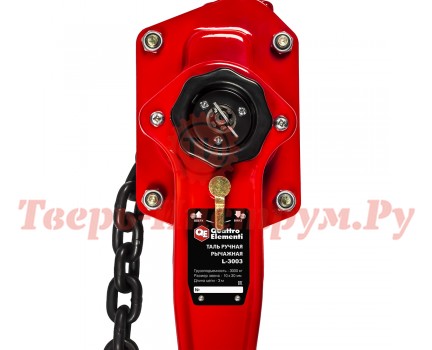 Таль ручная рычажная QE L-3003 3000 кг - 3.0 м Таль ручная рычажная QE L-3003 3000 кг - 3.0 м