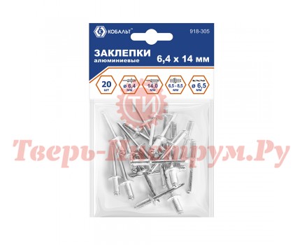 Заклепки комбинированные 6.4 х 14 мм (20 шт.) Заклепки комбинированные 6.4 х 14 мм (20 шт.)