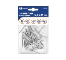 Заклепки комбинированные 6.4 х 24 мм (20 шт.)
