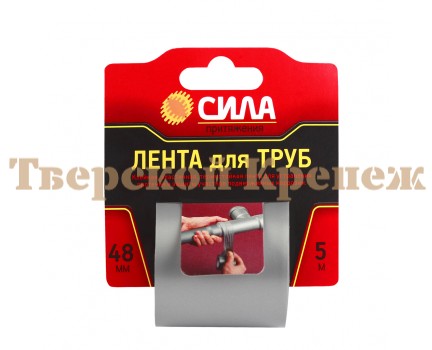 Лента для труб СИЛА TPD72-03 48х5м Лента для труб СИЛА TPD72-03 48х5м