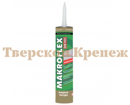 Клей МАКРОФЛЕКС MF 901 Универсальный Клей МАКРОФЛЕКС MF 901 Универсальный