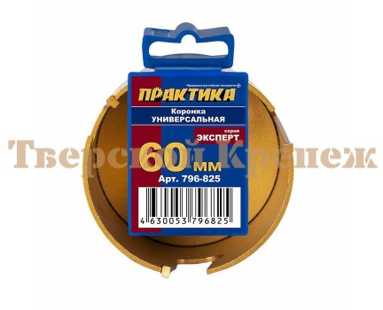 Коронка универсальная твердосплавная ПРАКТИКА 60 мм Коронка универсальная твердосплавная ПРАКТИКА 60 мм