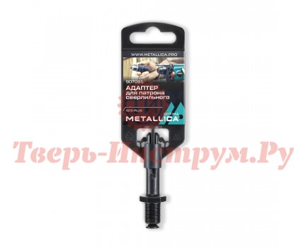 Адаптер для перфоратора SDS+ METALLICA М12х1.25 мм Адаптер для перфоратора SDS+ METALLICA М12х1.25 мм