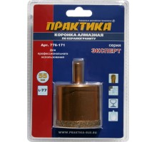 Коронка алмазная ПРАКТИКА ЭКСПЕРТ 55 мм
