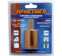 Коронка алмазная ПРАКТИКА ЭКСПЕРТ 40 мм