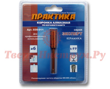 Коронка алмазная ПРАКТИКА ЭКСПЕРТ 6 мм