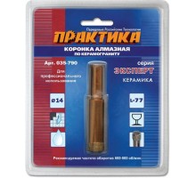 Коронка алмазная ПРАКТИКА ЭКСПЕРТ 14 мм