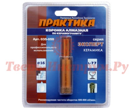 Коронка алмазная ПРАКТИКА ЭКСПЕРТ 16 мм Коронка алмазная ПРАКТИКА ЭКСПЕРТ 16 мм