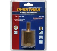 Коронка алмазная ПРАКТИКА ЭКСПЕРТ 45 мм