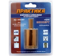 Коронка алмазная ПРАКТИКА ЭКСПЕРТ 35 мм