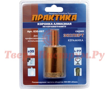 Коронка алмазная ПРАКТИКА ЭКСПЕРТ 35 мм Коронка алмазная ПРАКТИКА ЭКСПЕРТ 35 мм