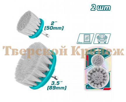 Набор кордщеток для дрели INGCO 1/4" 2 шт Набор кордщеток для дрели INGCO 1/4" 2 шт