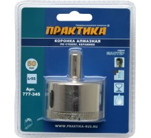Коронка алмазная ПРАКТИКА МАСТЕР 50 мм