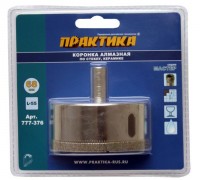 Коронка алмазная ПРАКТИКА МАСТЕР 68 мм