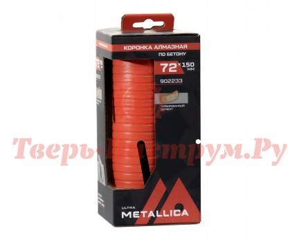 Коронка алмазная сегментная METALLICA Ultra 72x150 мм, М16 Коронка алмазная сегментная METALLICA Ultra 72x150 мм, М16