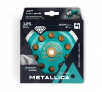 Чашка алмазная однорядная METALLICA Optima 125 мм