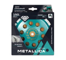 Чашка алмазная однорядная METALLICA Optima 150 мм