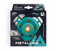 Чашка алмазная двухрядная METALLICA Optima 125 мм