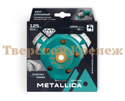 Чашка алмазная двухрядная METALLICA Optima 125 мм Чашка алмазная двухрядная METALLICA Optima 125 мм